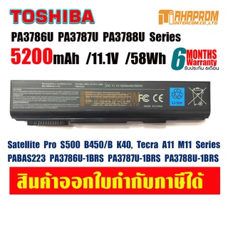 แบตเตอรี่ โน๊ตบุ๊ค Battery Notebook Toshiba Satellite Pro PA3786U PA3787U PA3788U Series.