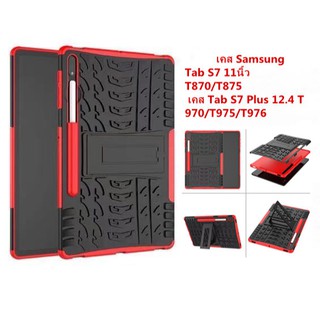 เคส Samsung Tab S7 11นิ้ว T870/T875 เคส Tab S7 Plus 12.4 T970/T975/T976มีช่องใส่ปากกา