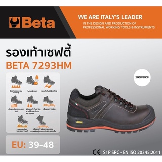 BETA 7293HM รองเท้าเซฟตี้ Safety Shoes/ ป้องกันการเจาะ / ระบายอากาศ / พื้นรองเท้ากันลื่น / รองเท้านิรภัยป้องกัน