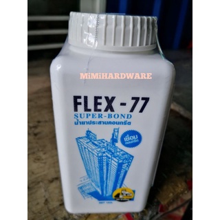 น้ำยาผสมคอนกรีต FLEX-77 ขนาด 1กก.