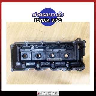 ฝาครอบวาล์ว TOYOTA VIGO โตโยต้า วีโก้ มิเนียม พลาสติก