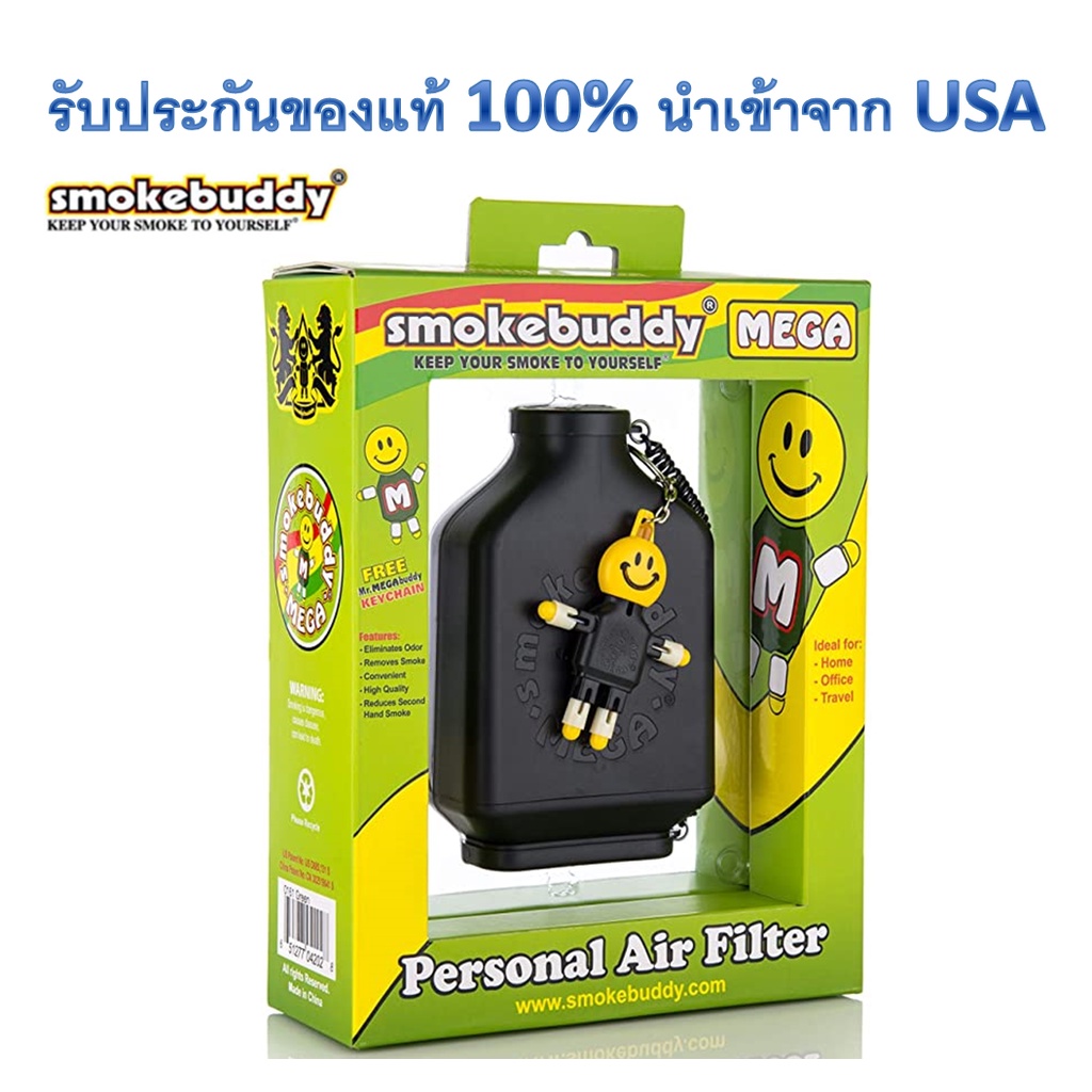 [พร้อมส่ง] Smoke Buddy Mega ที่เก็บควัน เก็บกลิ่น ปลอดภัยไม่รบกวนคนรอบข้าง ขนาดใหญ่พิเศษ ของแท้100%