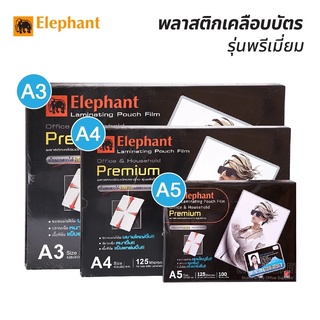 พลาสติกเคลือบบัตร ตราช้าง รุ่น Premium A4, A3 125 Mic