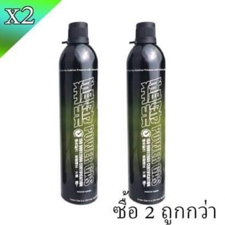 Gas Power Gas ของแท้ จากใต้หวัน  น้ำหนัก (กรัม)	380 ความแรงแก๊ส	แรงดัน สูง ปริมาตรของแก๊ส (ML)	1100