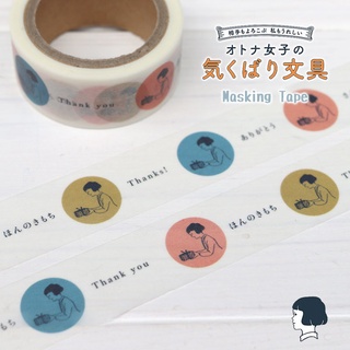 Masking Tape เทปตกแต่งจากญี่ปุ่น ลาย Thank you - Arigatou (มีภาษาอังกฤษ-ญี่ปุ่น) ขนาด 1.8 ซม. x 7 ม.