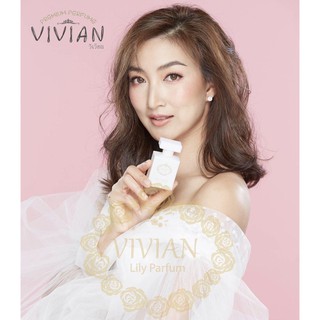 🌟โฉมใหม่🌟 VIVIAN​ LILY ST​ น้ำหอมวิเวียน​ 30​ มล. มี 8 กลิ่นให้เลือก