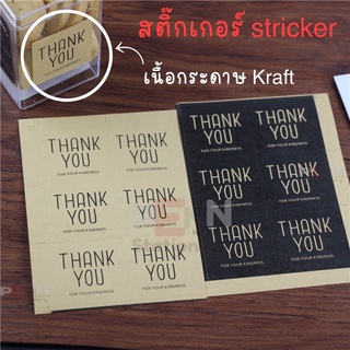 สติ๊กเกอร์กระดาษคราฟท์ #Thank you *KraftPaper Stricker Pad*งานตกแต่ง D I Y ราคา/1แผ่น