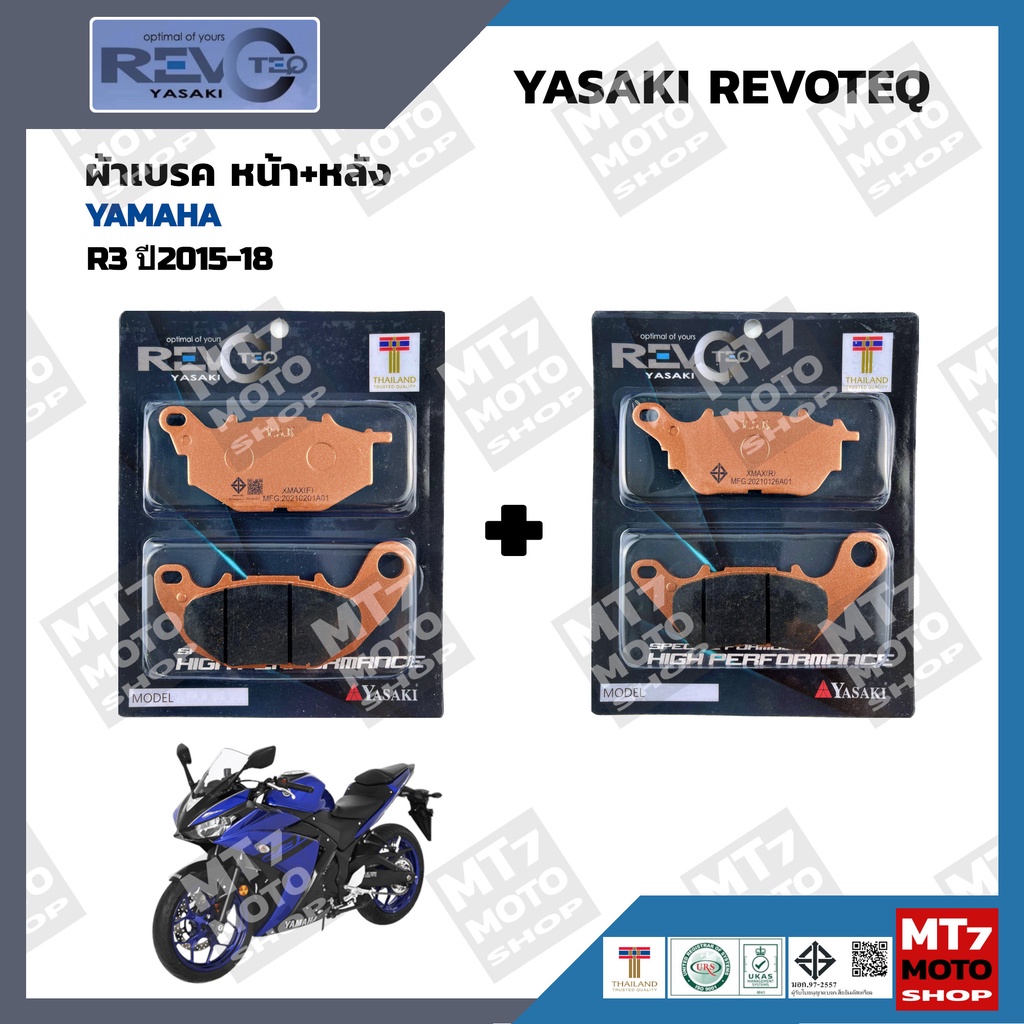 ผ้าเบรค YAMAHA R3 ปี2015-18 YASAKI REVOTEQ แท้
