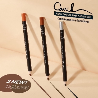 มีสีใหม่!!!! meilinda ขอบตาQuick eyeliner super water proof กันน้ำขั้นสุด!!!