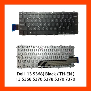 Keyboard Dell Inspiron 13 5368 Black TH คีบอร์ดโน๊ตบุ๊ค