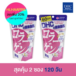 DHC Collagen 60 Days ต่อต้านอนุมูลอิสระ ลดริ้วรอย  ( 2 แพค ) POR