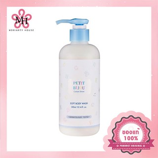 Etude House ครีมอาบน้ำ หอมกลิ่นแป้งเด็ก Petit Bijou Cotton Snow Soft Body Wash - 300ml [ของแท้100%]