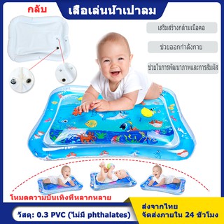 Water Play Mat PVC เสื่อเป่าลม เสื่อเล่นน้ำเป่าลม สีสันสดใส