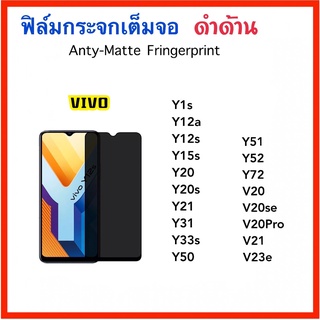 ฟิล์มกระจกเต็มจอ AGด้าน For Vivo V20 V20SE V20Pro V21 V23E Y1S Y12A Y12S Y15s Y20 Y20S Y21 Y31 Y33s Y50 Y51 Y52 Y72