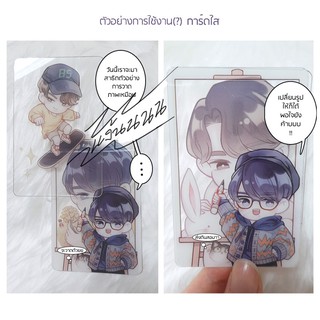 (พร้อมส่ง) การ์ดใส แฟนอาร์ต หวังอี้ป๋อ เซียวจ้าน | WangYibo &amp; Xiaozhan fanart clear card