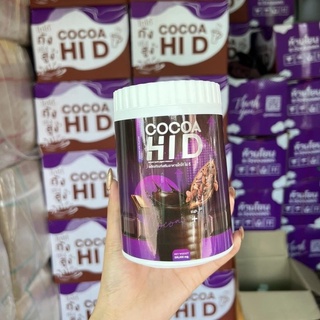 COCOA HI D ผลิตภัณฑ์เสริมอาหารโกโก้ ไฮ ดี ขนาด 200 กรัม