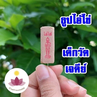 ธูปไอ้ไข่20-100 แท่ง (ทำพิธีปลุกเสกแล้ว) ธูปขอหวย ธูป ธูปเสี่ยงโชค ธูปตัวเลข ธูปใบ้หวย หวยแม่นๆ