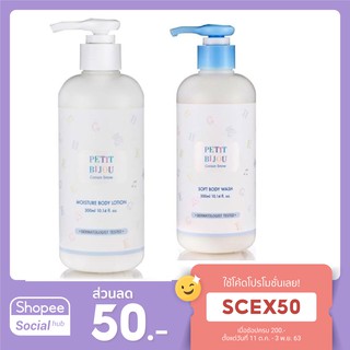 ❄️(Lotion/Body Wash) พร้อมส่ง!! Etude House Petit Bijou Cotton Snow 300ml❄️