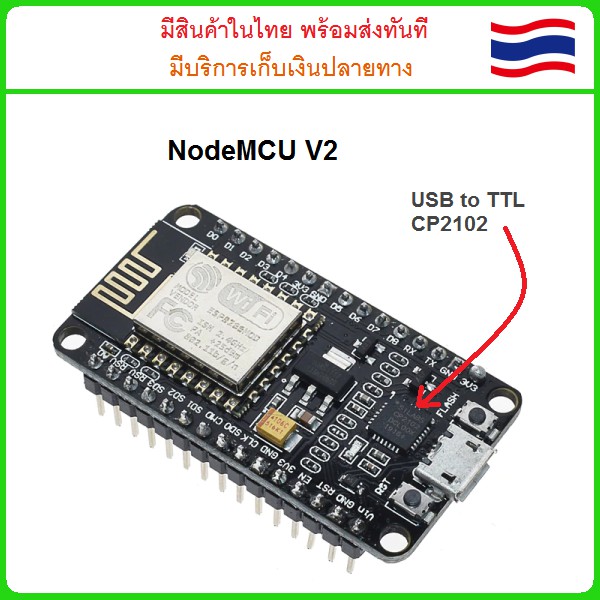 NodeMCU V2 V3 ESP8266 WiFi Module - karinbot32 - ThaiPick