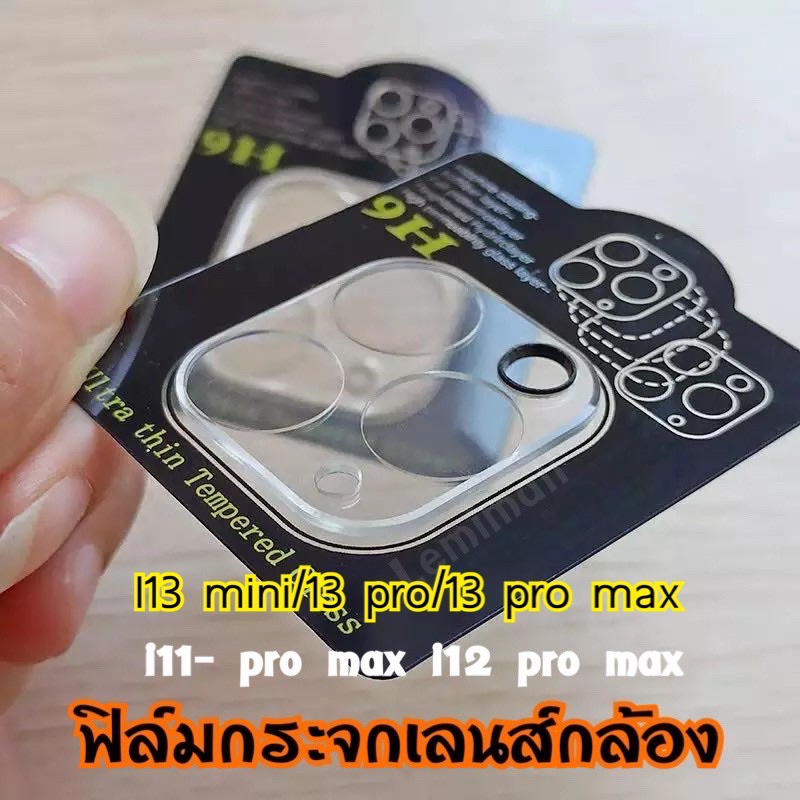 🔥🔥ฟิล์มกระจกเลนส์กล้องสำหรับ i15 Pro Max 14 Pro max 11Promax i/Pad Pro 11 12.9 นิรภัย ใส เต็มกล้อง 12mini 12/12