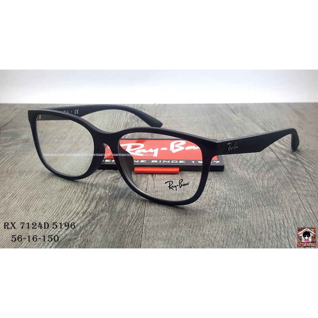 * โค้ด ลดเยอะ จัดส่งด่วน แจ้งได้ครับ* กรอบแว่นสายตา RX 7124D การันตีของแท้ %พร้อมใบรับประกัน 2 ปี