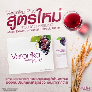 Veronika Plus+ by Medileen 1กล่อง บรรจุ30ซอง