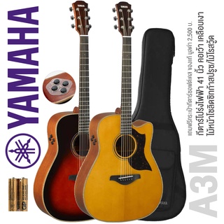 Yamaha® A3M กีตาร์โปร่งไฟฟ้า 41 นิ้ว ไม้โซลิดแท้ทั้งตัว ไม้บ่มด้วยเทคโนโลยี ARE ปิ๊กอัพมีเทคโนโลยี SRT + ฟรีกระเป๋ากีตาร์ขอบแข็ง &amp; ถ่าน &amp; คู่มือ