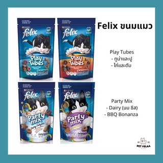 Felix Play Tube/ Party Mix ขนมแมวกรอบ 50-60g.