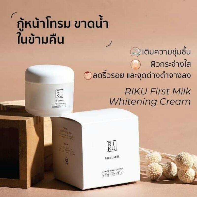 Riku Organic Skincare &amp; Cosmetics