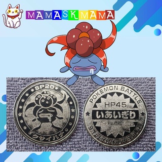 เหรียญโปเกม่อน ของสะสมญี่ปุ่น ของสะสม เหรียญสะสมหายาก Japanese Pokemon Meiji Juice Limited Battle Coin No.44 Gloom