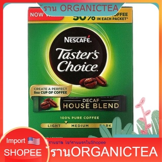 Nescafe Tasters Choice Instant Coffee, Decaf House Blend, 16 Single Serve Packets, (3 g) Each U.S.A  กาแฟ