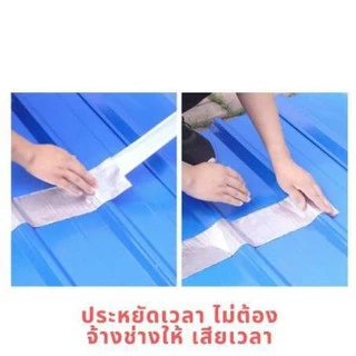 เทปกาวกันน้ำ กันซึม ใช้งานง่าย เห็นผลได้ทันที #D-0042