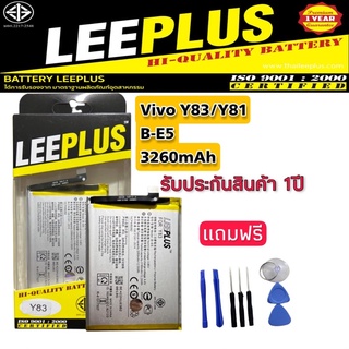 แบตเตอรี่ Vivo Y83/Y81 B-E5 3260mAh แท้LEEPLUS