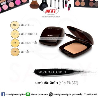 ของแท้! แป้งพัฟ MTI เอ็มทีไอ ตลับดำ (PKSI3) แป้งผสมรองพื้นเนื้อละเอียด ช่วยปกปิดจุดด่างดำ และริ้วรอยได้ดี