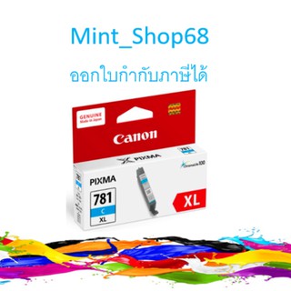 CLI-781 C XL Cyan ตลับหมึกอิงค์เจ็ท สีฟ้า ของแท้