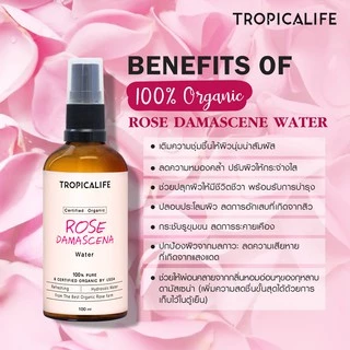ROSE WATER น้ำสกัดดอกกุหลาบออแกนิค น้ำกุหลาบดามัสเซน่า โทนเนอร์น้ำกุหลาบ สเปรย์ฉีดผิว น้ำสกัดดอกไม้