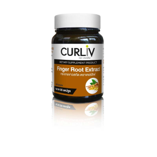 กระชายขาวสกัด คัดพิเศษ แบรนด์เคอร์ลิฟ CURLIV FINGER ROOT EXTRACT