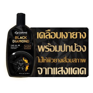 ผลิตภัณฑ์เคลือบยางดำ  BLACK DIAMOND TIRE GEL 💎 Ultimate Shine Long lasting