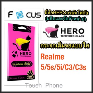 ❌Realme 5/5s/5i/C3/C3s❌กระจกเต็มจอใส❌ยี่ห้อHeroโฟกัสผลิตและจัดจำหน่าย❌ถ่ายจากสิค้าจริง