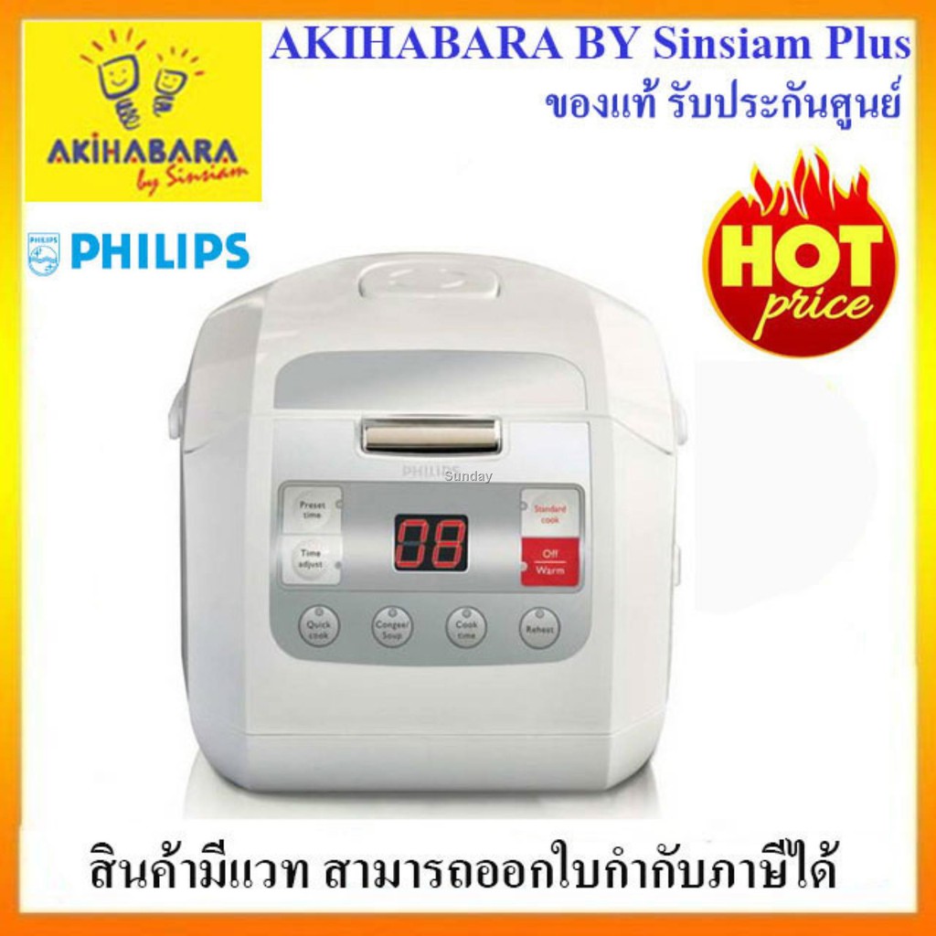 พร้อมส่งPhilips หม้อหุงข้าวดิจิตอล - รุ่น HD3030 ความจุ 1 ลิตร
