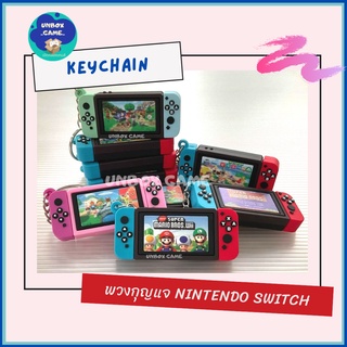 พวงกุญแจลาย Nintendo Switch จิ๋ว