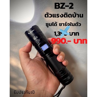 BZ-2 ไฟฉายแรงสูง แบบซูม 2300ลูเมน