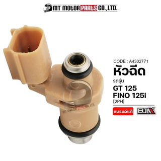 หัวฉีด GT 125, FINO 125-I [2PH] (A4302771) [BJN x MTMotorParts] หัวฉีดFINO หัวฉีดYAMAHA FINO 125i หัวฉีดน้ำมันGT125