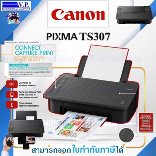 CANON TS 307 ของแท้ สินค้าพร้อมหมึก*รบกวนสั่งครั้งละไม่เกิน 2 เครื่องค่ะ*