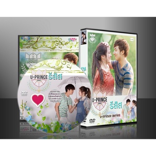 ละครไทย U-Prince The Series ตอน ธีสิส DVD 1 แผ่น