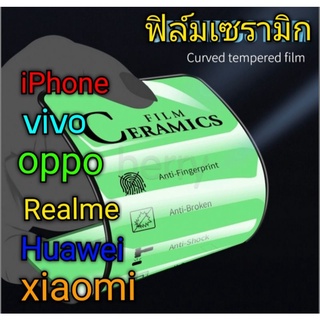 ฟิล์มเซรามิกiPhoneทุกรุ่น