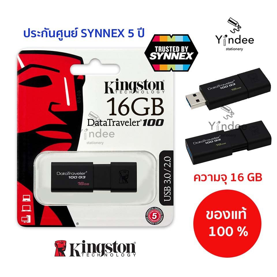 Kingston Flash Drive 16GB ประกันศูนย์ SYNNEX ของแท้ 100 Shopee Thailand