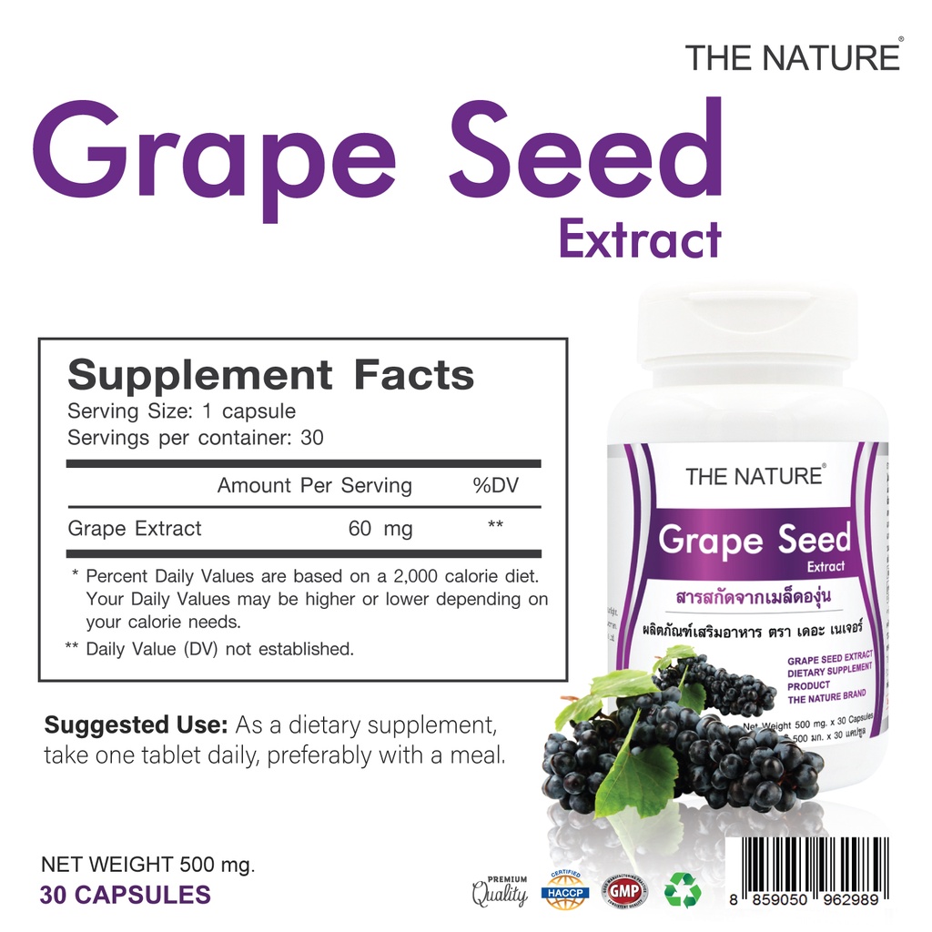 [แพ็ค 3 ขวด สุดคุ้ม] สารสกัดจากเมล็ดองุ่น Grape Seed Extract THE NATURE เดอะเนเจอร์ เมล็ดองุ่น เกรฟซีด Extract เกรปซีด - รูปที่ 3
