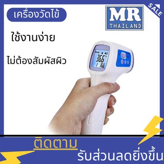 🌹เครื่องวัดอุณหภูมิ🌹4 🌹เครื่องวัดไข้ Temperature Thermometer Non-Contact Digital LCD Automatic (พร้อมส่ง)