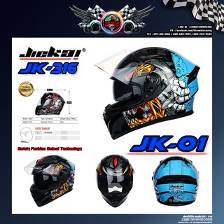 หมวกกันน็อคเต็มใบ พร้อมแว่น JieKai (JK-316) 2020 New (Size : L 59-60 CM) JK-01